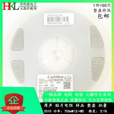 贴片电阻 201007F390JT4E 2010 39R 39欧姆 3/4W 1% 丝印 39R0