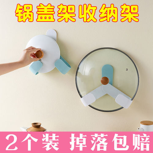 厨房收纳壁挂式多功能家用台面免打孔菜板砧板置物架折叠锅盖架