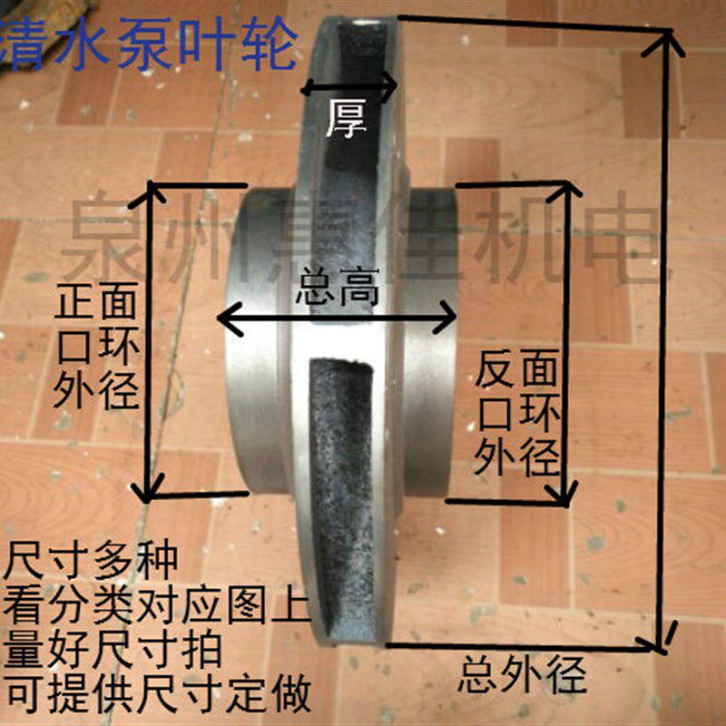 清水泵配件离心泵铸铁叶轮IS管道泵水叶多级泵叶轮双口环叶片