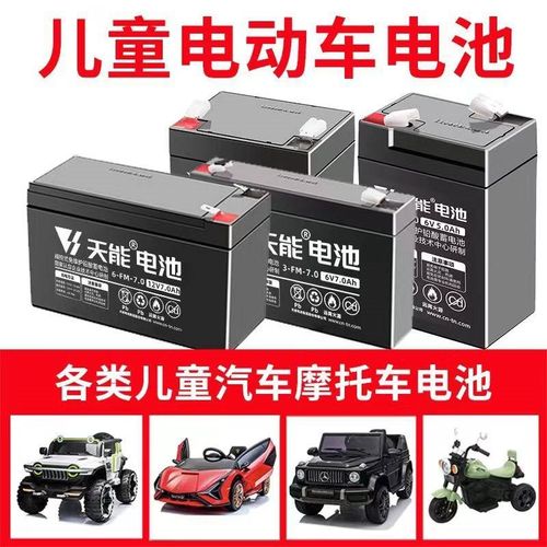 天能6V5AH4.5AHV7ah12V8A儿童电动玩具三轮童车电瓶6伏增氧机电池