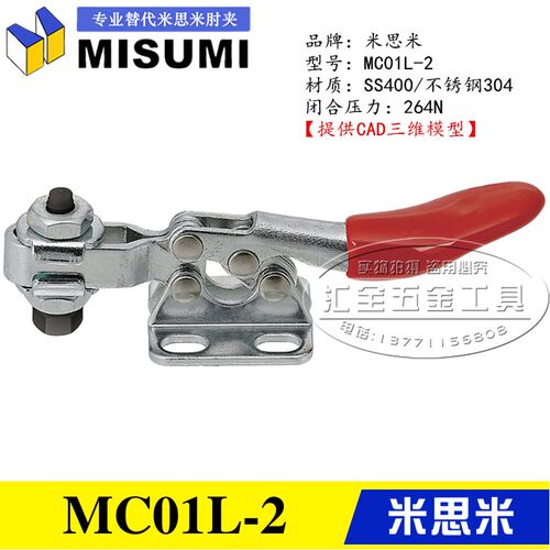 原装同款替代水平式快速夹具夹钳 卧式型不锈钢压紧器肘夹MC01L-2