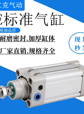 亚德客型标准气缸SE32/40/50X25X50X75X100X150X200X250X300X400S