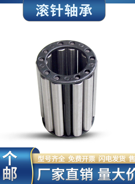 滚针轴承64905/KNL25.441.260.4   64805/KNL253824.7