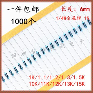 15K 12K 1.2K 13K 1.5K 金属膜电阻1% 10K 11K 13.K 1.1