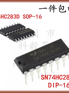SN74HC283N DIP16 4位二进制全加器芯片直插/贴片 74HC283D SOP16