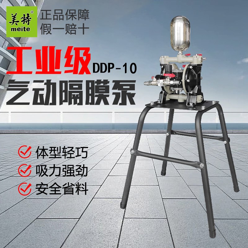 美特气动隔膜泵油漆喷漆泵A-10喷漆自吸泵高压泵油漆泵喷涂机格膜