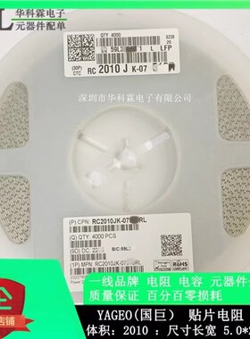 贴片电阻RC2010JK-07910KL 2010 910K 910千欧5%750mW丝印914