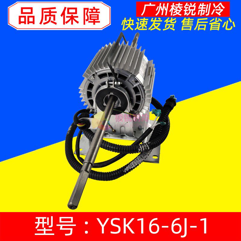 适用美的空调单相异步电机YSK16-6J-1风机盘管马达YKSS-16-6-2新