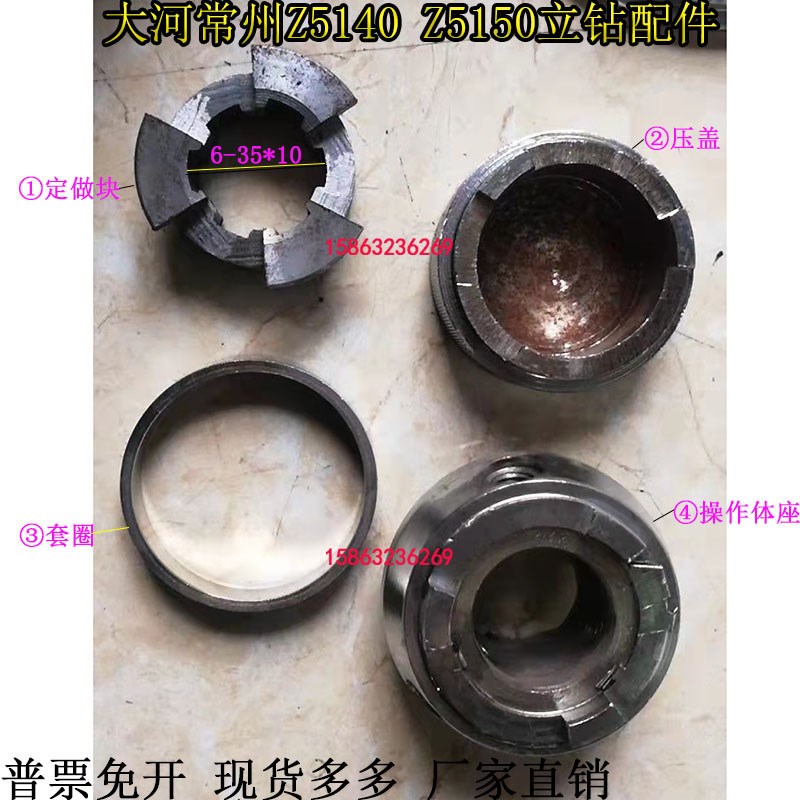常州大河丹东Z5140Z5150立钻配件操作体总成手柄压盖压块立式钻床