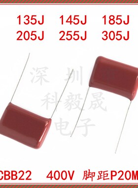 CBB22电容器 400V 脚距P20MM 400V135J 185J 205 255J 305J 2 3UF