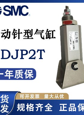 SMC型CDJP2T双动针型气缸CJPT6/10/15/16-5D/10D/15D/20D-B带磁
