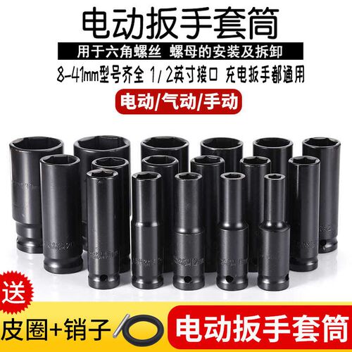 1/2电动扳手套筒头8-32mm麻花钻电动扳手批头转换头自锁钻夹头