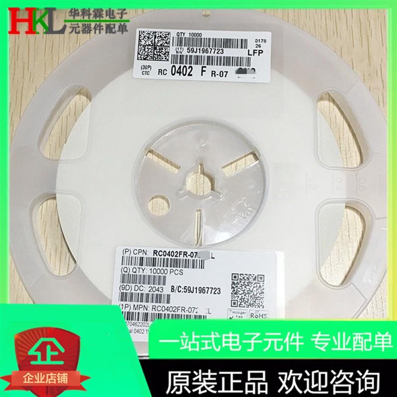 元件贴片电阻0402 1%  47K5 48K7 49K9 51K1 52K3 53K6 54K9 现货