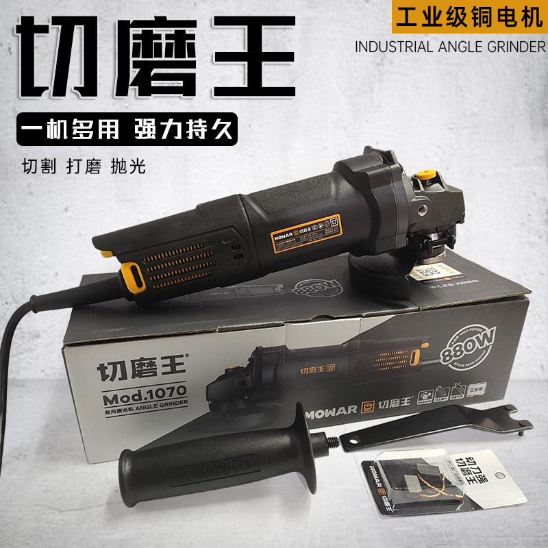 坚固角磨机切磨王大功率多功能切割机抛光打磨机器手砂轮电动工具