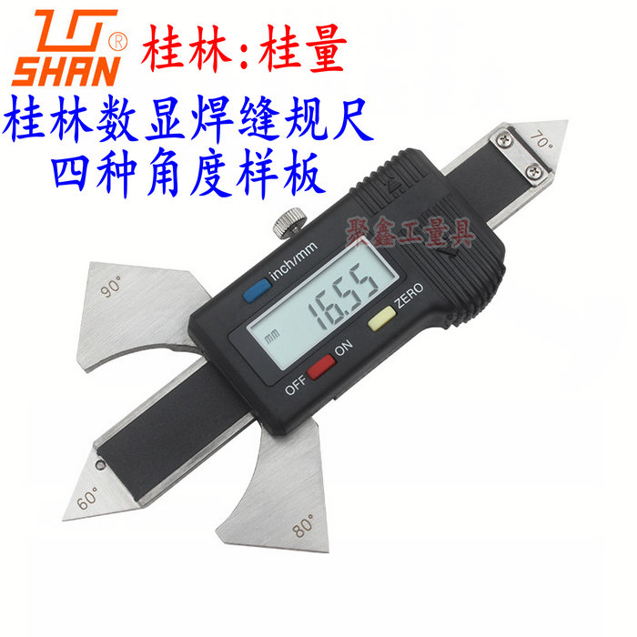 桂林桂量数显焊缝尺焊接高度检测尺电焊缝检验尺焊脚尺咬边焊缝规