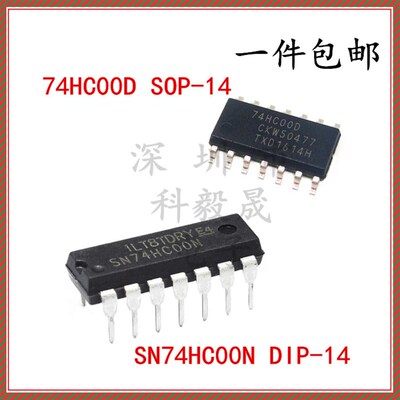 SN74HC00N 14脚直插/贴片四路2输入与非门 DIP14 74HC00D SOP-14