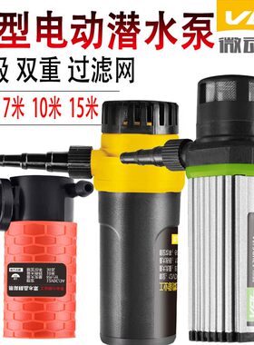 12v小微型直流自吸水泵10米开槽水钻切割机打开孔机抽供220潜水泵
