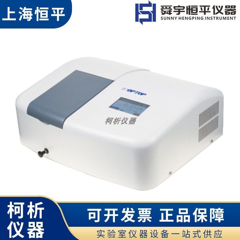 上海恒平723PC可见分光光度计单光束光谱分析测定检测仪器
