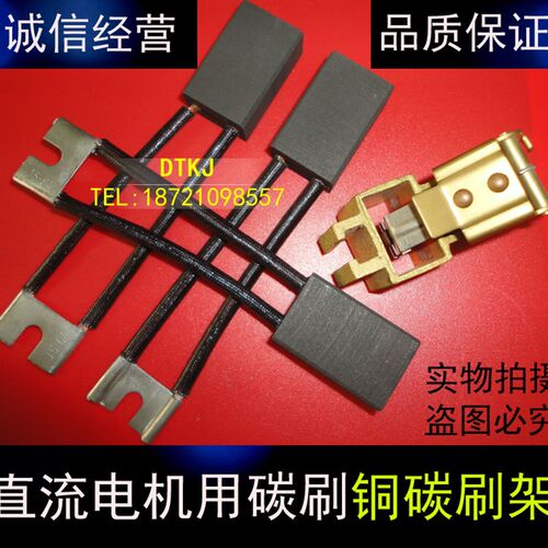 Z2南洋直流电机碳刷 Z4系列电刷D374N 12.5/16/20X25/32X40碳刷架