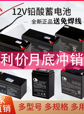 12V1.3a2.6a5a9a12ah音响门禁蓄电池12伏童车电梯应急电源UPS电瓶