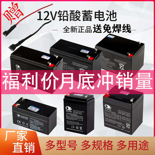 12V1.3a2.6a5a9a12ah音响门禁蓄电池12伏童车电梯应急电源UPS电瓶