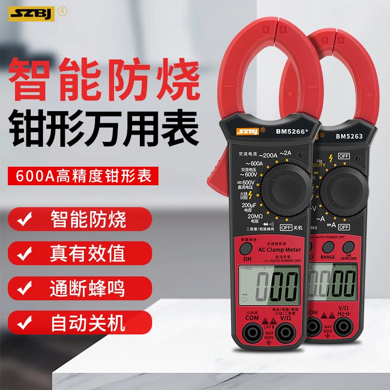 滨江钳形表电工专用高精度万能表钳表数字万用表交直流大电流600A