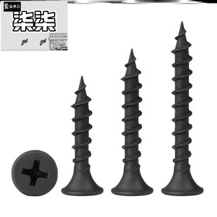 粗牙干强力自攻螺丝干壁钉高强度自攻钉石膏板十字平头木螺丝钉M4