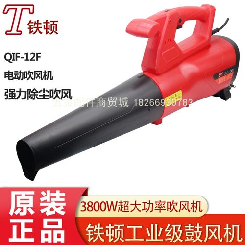 铁顿新辉煌QIF-12F鼓风机工业级大功率吹风机强力吹灰除尘吹尘器