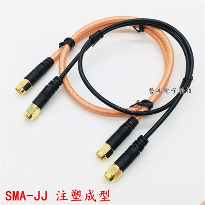 SMA-JJ公对公射频线缆 进口RG174  316D同轴电缆 注塑成型一体款