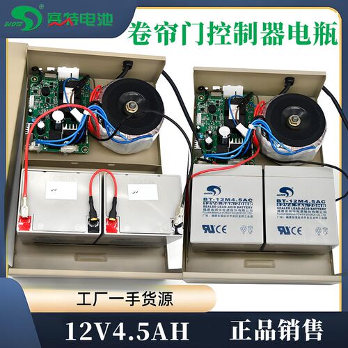 赛特12V5AH音响电池12伏4.5AH卷帘门控制器电梯消防门禁音箱电瓶