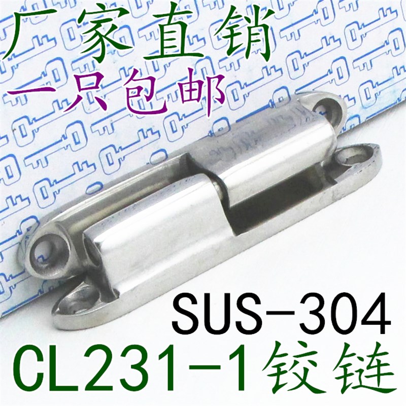 海坦铰链JL231铰链CL231-1-2可脱卸铰链合页/HL032可拆卸柜门合页