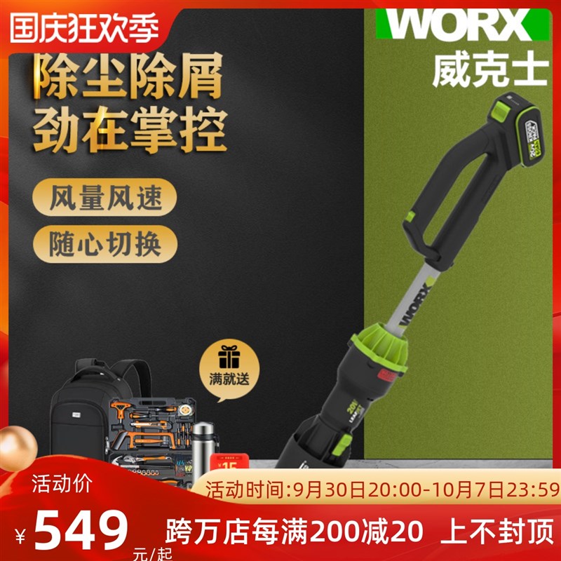 维氏Wu231多功能风机20V大功率强力除尘工业级电动除尘吹风机