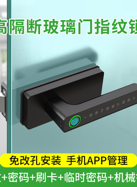 安将军办公室玻璃门指纹锁隔断门单门带有框智能密码带把手电子锁