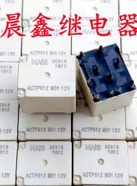 ACTP512 10脚位 继电器 宝马F系 脚步空间模块玻璃升降器不工作