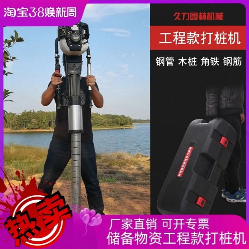 进口便携式打桩机四冲程小型护栏防汛果园建筑工程专用电动植桩机