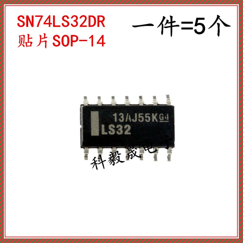 SN74LS32DR 74LS32 贴片SOP-14 四路2输入正或门 窄体3.9mm (5个)