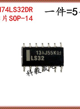 SN74LS32DR 74LS32 贴片SOP-14 四路2输入正或门 窄体3.9mm (5个)
