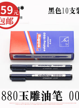 不掉色玉雕油笔油笔玉雕油笔绘画笔玉雕工具雕刻绘画油笔画油性笔
