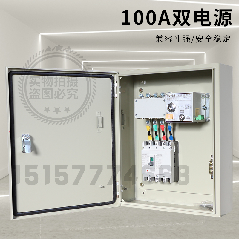 双电源自动转换开关切换箱2P 4P63A100A250A400A630A成套配电箱柜