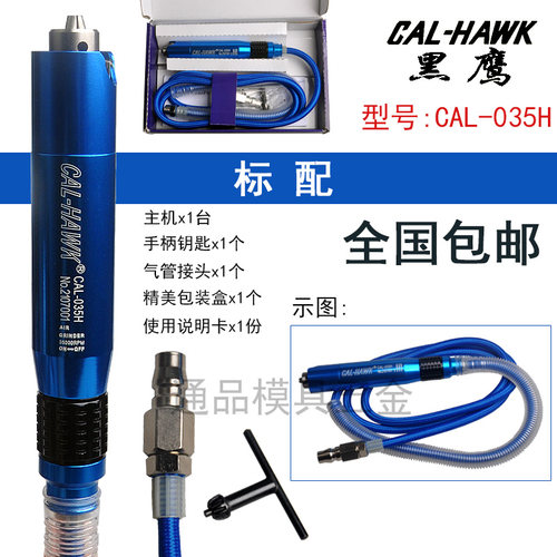 黑鹰气动打磨机雕刻打磨抛光 风动抛光机 风磨笔雕刻机 CAL-035H