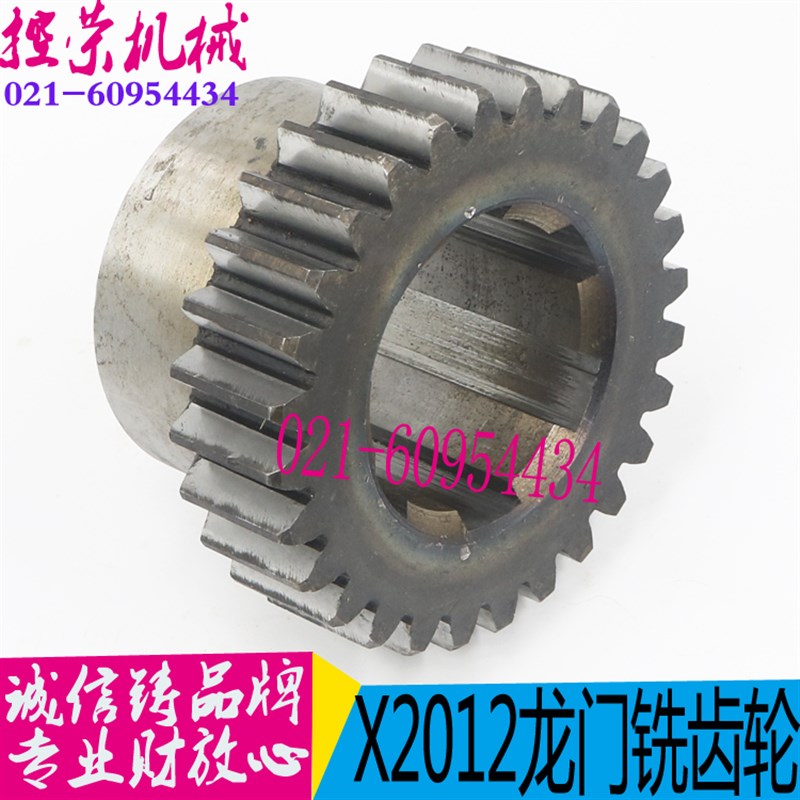 铣床配件 北京X2012铣床配件 龙门铣床配件 X2012铣床齿轮 现货