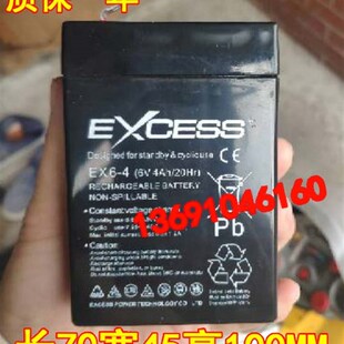 20HR儿童玩具车电瓶 EXCESS蓄电池 6V4AH 电子秤6v4ah电池 EX6