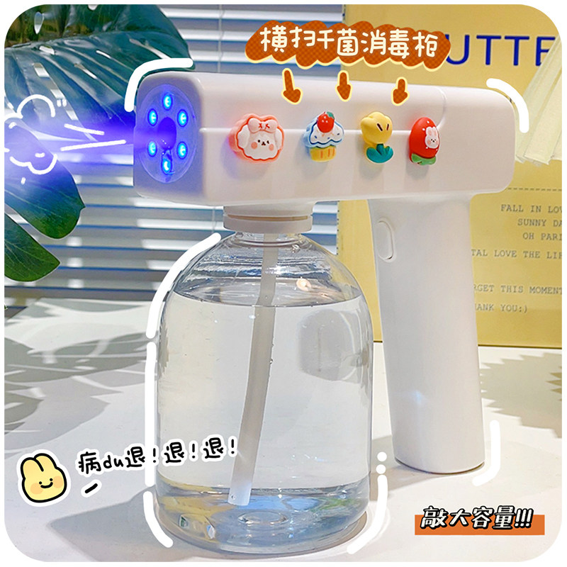 横扫千菌消毒枪!新款纳米蓝光酒精家用喷雾机多功能手持杀菌喷枪