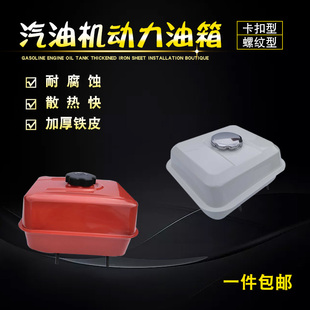 汽油机水泵配件152F154F168F170FGX160GX390 177F188F190油箱总成