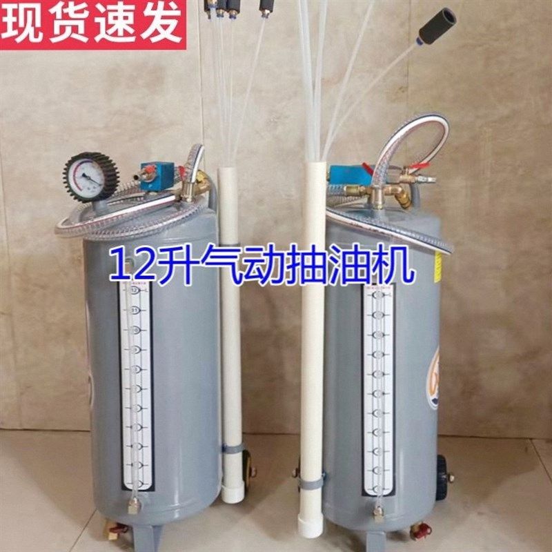 进口气动抽油机废机油收集器汽车换机油保养工具煞车油更换工具