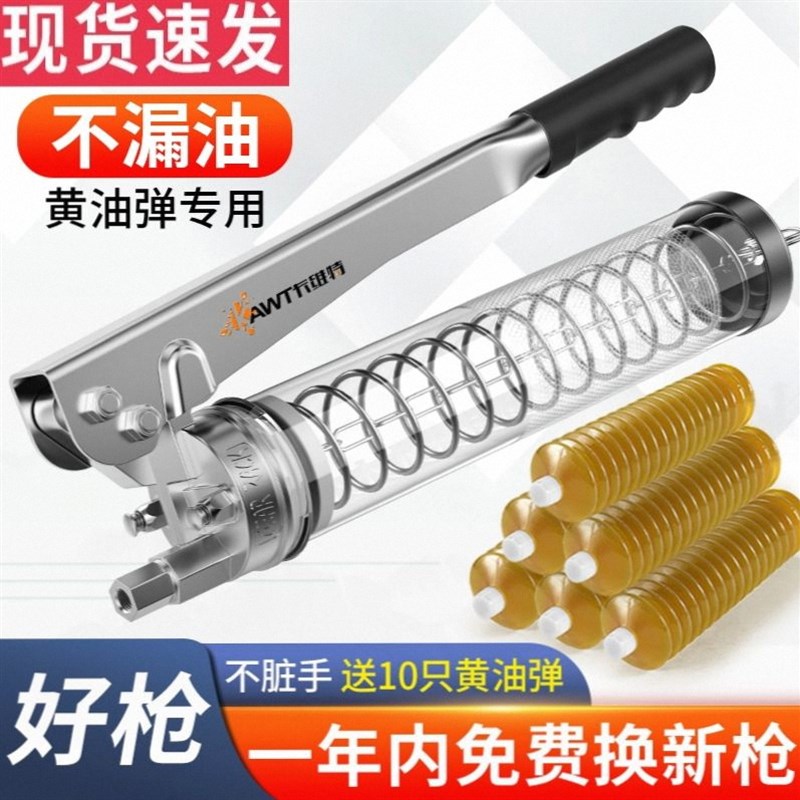 黄油枪手动高压毛毛虫专用拉炼式透明注油器奶油弹牛油打怪手神器
