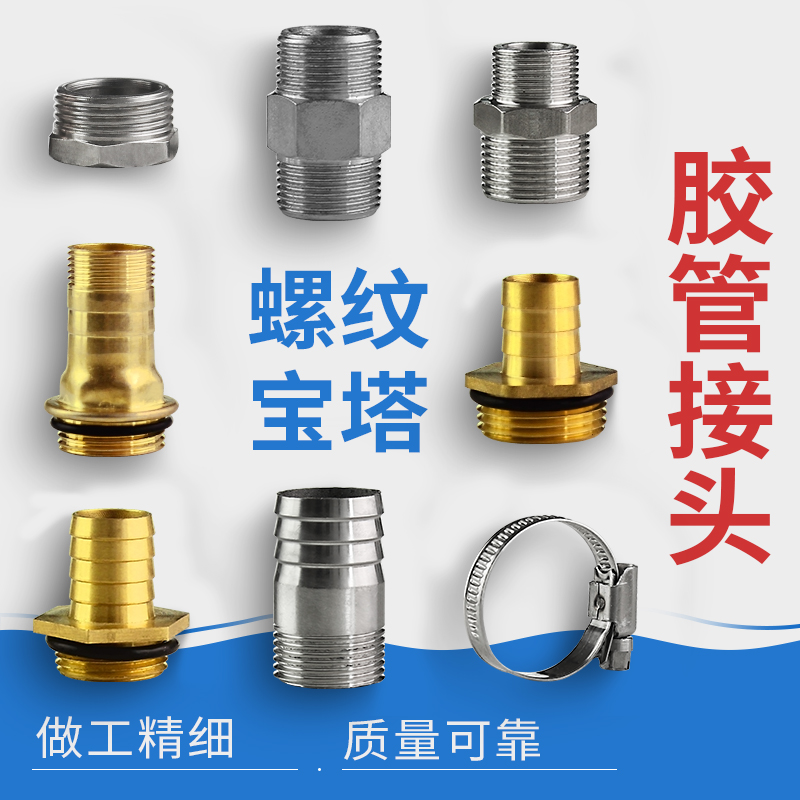 1寸1.5寸2寸6分变径宝塔接头插管接头变径双公螺丝接头外丝补芯接