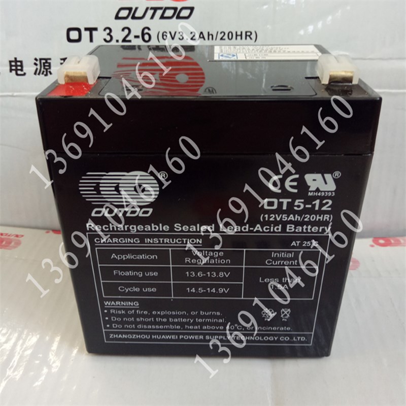 奥特多蓄电池OT5-12火灾报警器电瓶12V5AH音响 电子应急设备电池