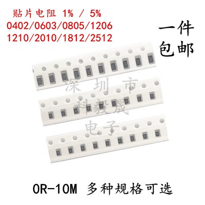 0603 0805 1206 2512贴片电阻750R 820R 910R欧 1K 1.2K 1.3 1.5K