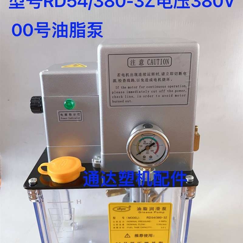 海天注塑机配件00#原装润滑油脂泵润州RD54/380-3Z(002润滑油泵